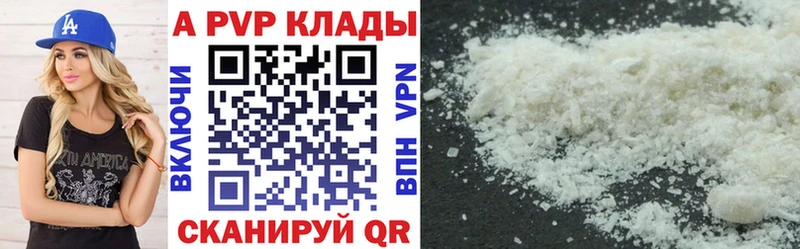 Alfa_PVP Соль Майский