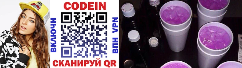 дарк нет состав  Майский  Codein напиток Lean (лин)  продажа наркотиков 